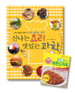 신나는 요리 맛있는. 표지